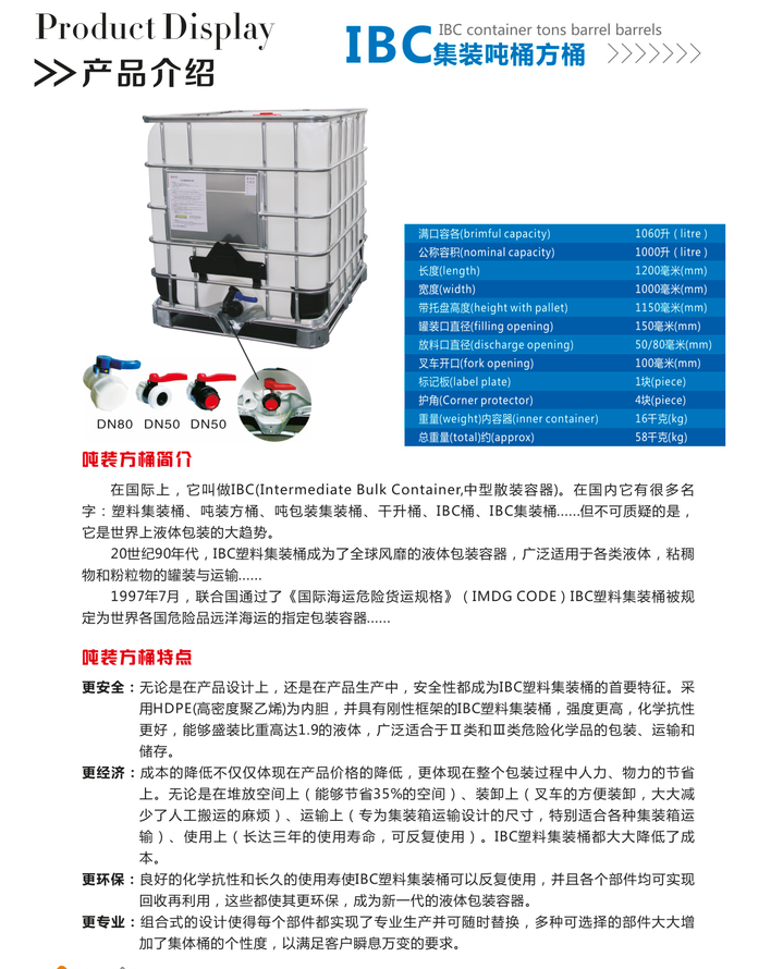200升化工桶-重庆吨装桶批发电话-四川康宏包装容器有限公司