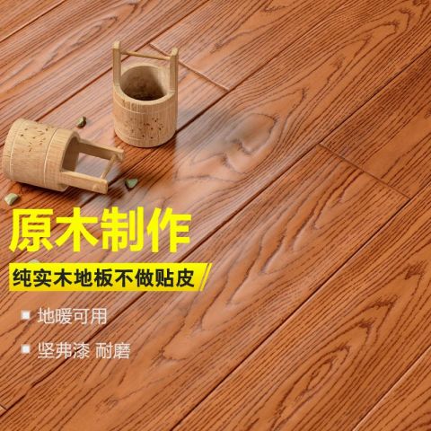 装修地板购买 新型建材辅料店 南充添浩建材有限公司