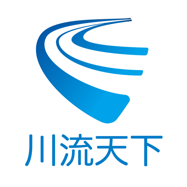 一站式物流平台服务_成都其他物流服务排名-四川省川流天下物流有限公司