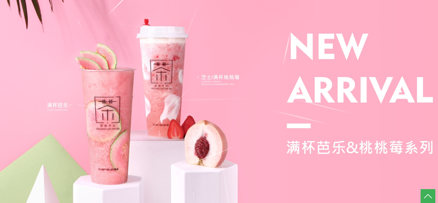 深圳的网红奶茶加盟品牌_华夏玻璃网