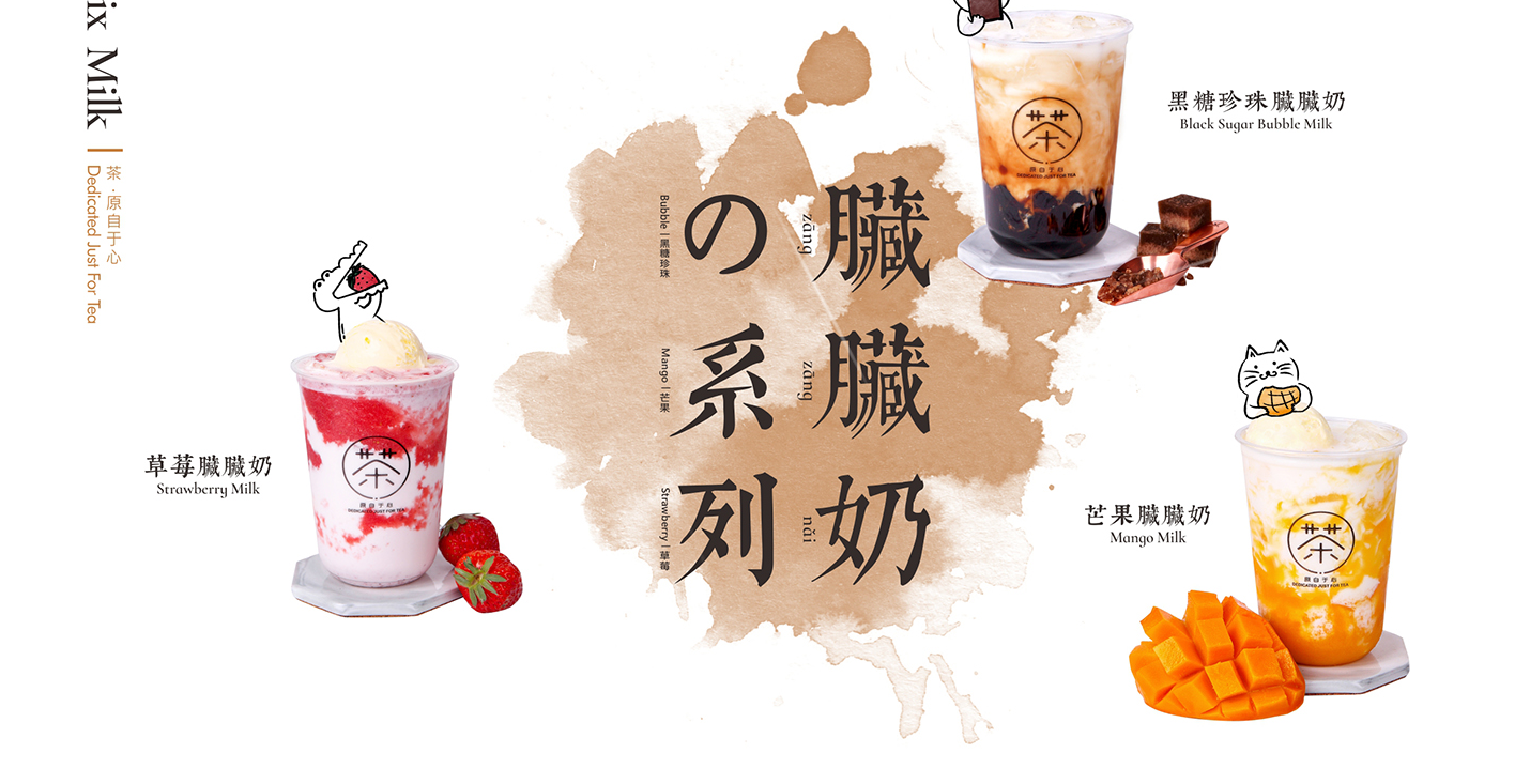 台湾鹿角巷奶茶品牌网红店加盟_华夏玻璃网