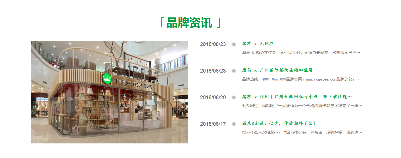 开奶茶店流程_大卡司餐饮娱乐加盟-广州市茶芝星餐饮管理有限公司