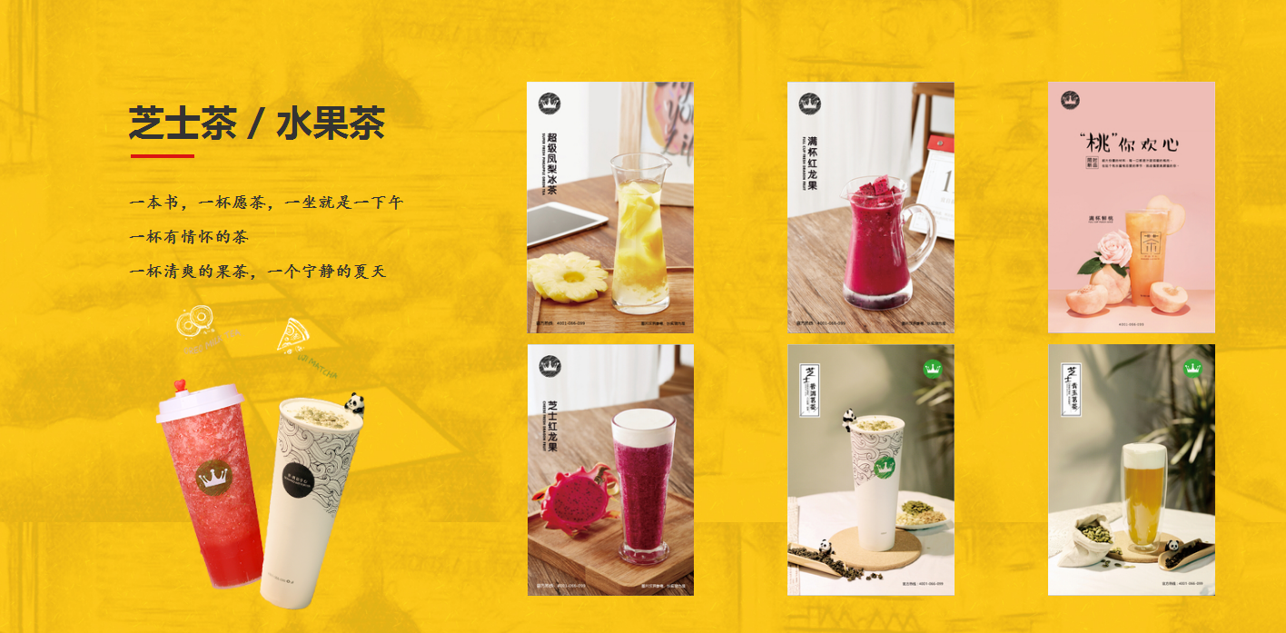 广州网红奶茶加盟品牌_华夏玻璃网