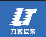 重庆机电设备安装公司_其它设备及组件相关-重庆力泰工业设备安装工程有限公司