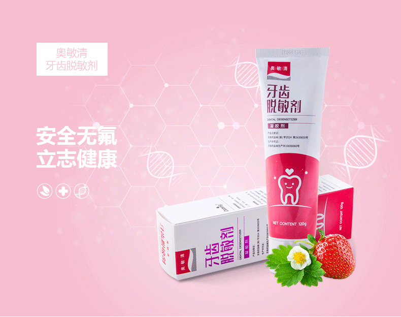 不含氟安全的孕妇牙膏_泡沫牙膏相关-北京大清西格科技有限公司