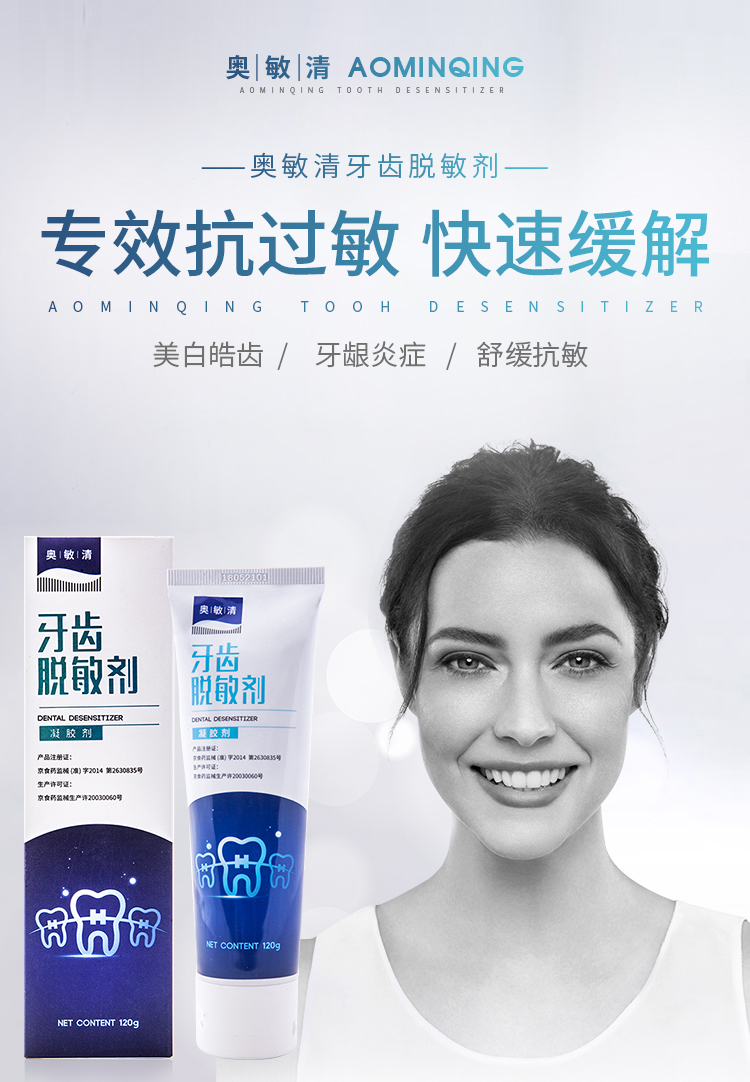 医用牙齿脱敏剂价格_牙齿清洁相关-北京大清西格科技有限公司