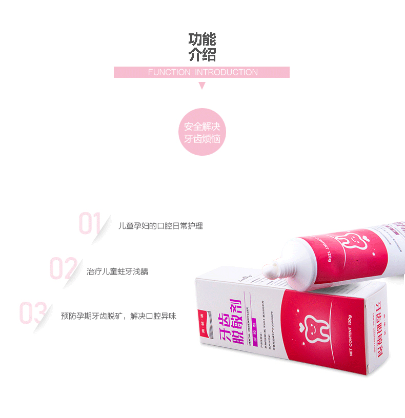 不含氟安全的孕妇牙膏在哪卖_孕妇用的牙膏相关-北京大清西格科技有限公司