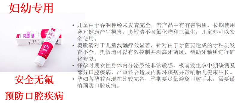 孕妇用牙齿脱敏剂价格_牙齿盒相关-北京大清西格科技有限公司