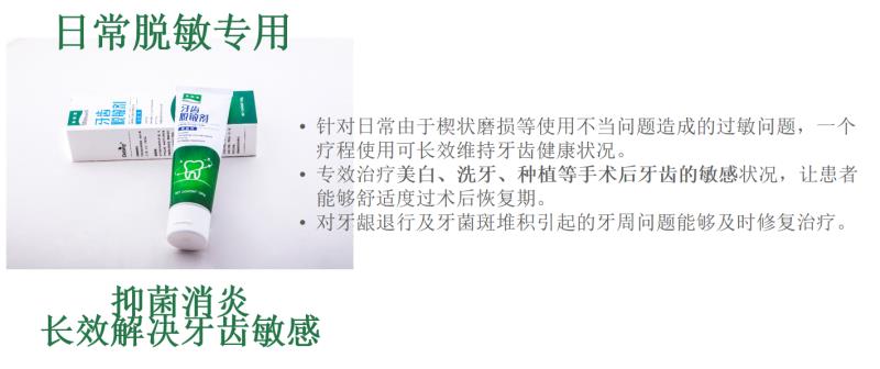 牙齿脱敏剂能当牙膏_牙齿盒相关-北京大清西格科技有限公司