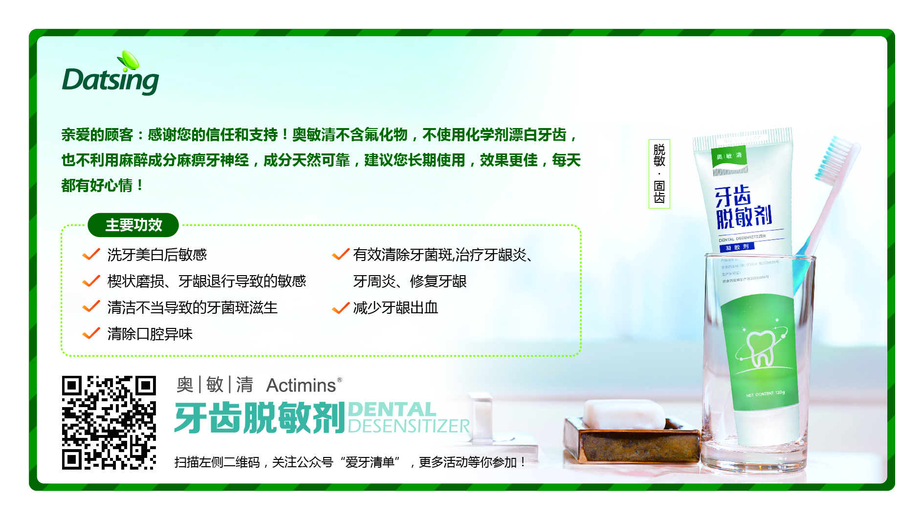 奥敏清牙齿脱敏剂怎么用_牙齿盒相关-北京大清西格科技有限公司