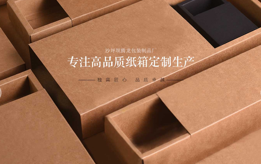 专业建材纸箱定做_重庆纸箱生产厂家