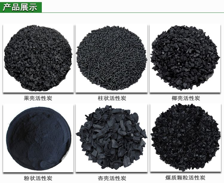 煤质果壳活性炭供应商_果壳活性炭 水处理相关-河南海韵环保科技有限公司