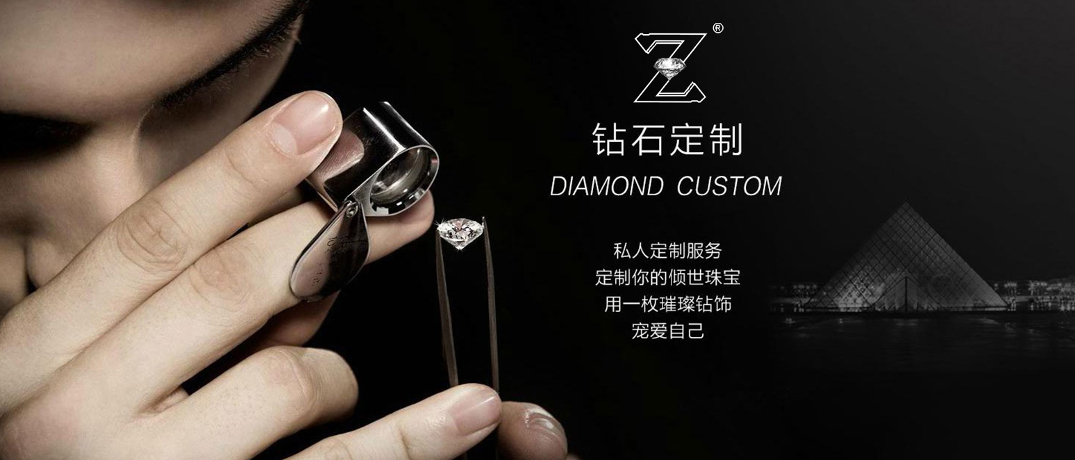 我们推荐专业钻石定制工厂_钻石定制厂家相关-广州正珑宇珠宝有限公司