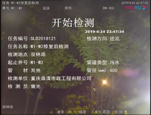 CCTV电视检测_CCTV电视检测修复相关-重庆森清市政工程有限公司