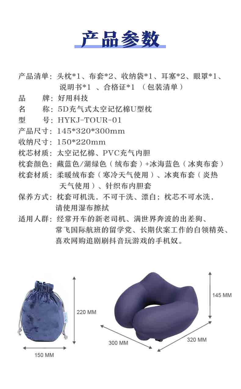 充气U型枕货源_u型枕 记忆棉相关-广州好用科技有限公司