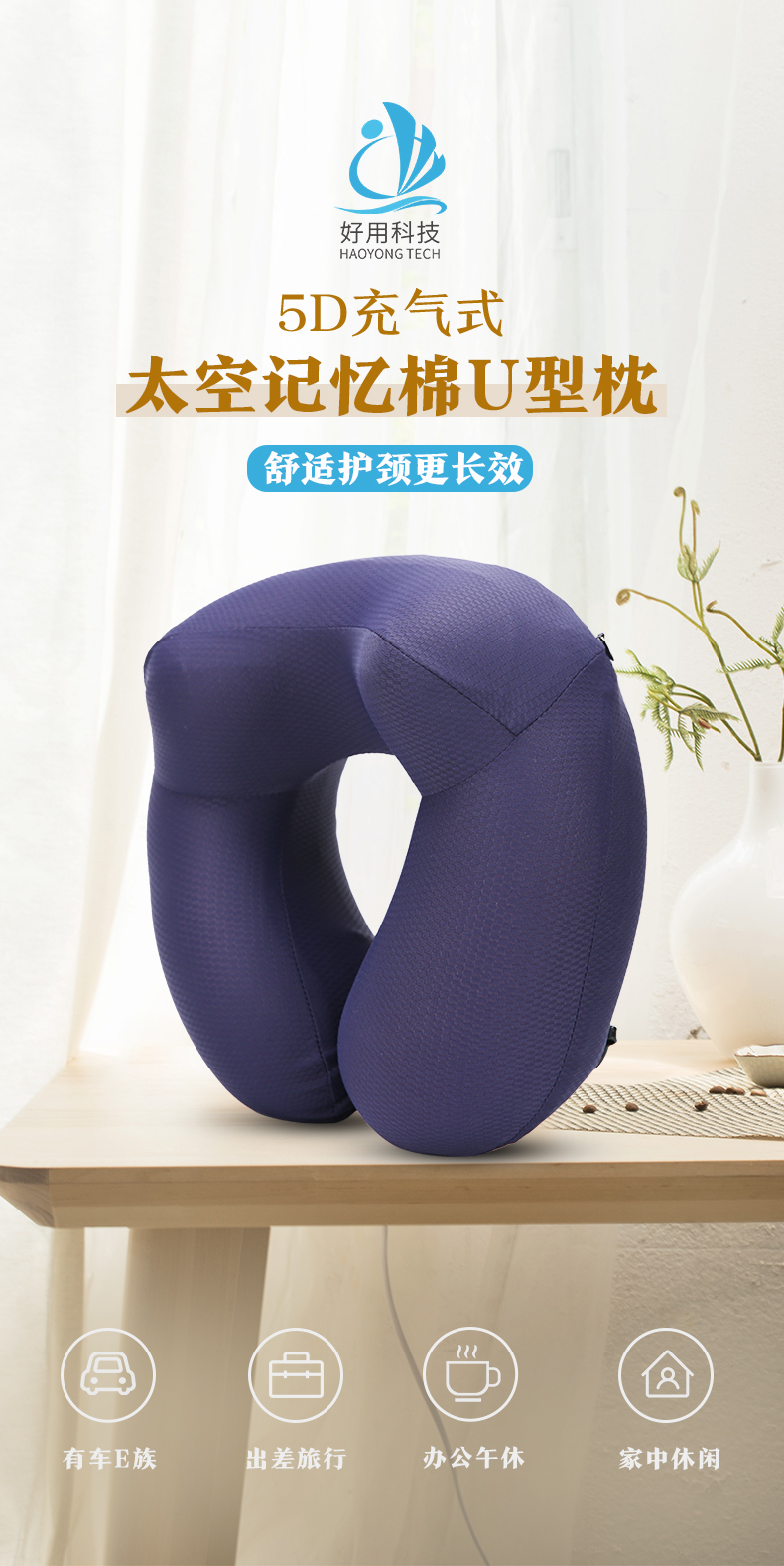 车用U形枕一件代发_双层枕芯价格-广州好用科技有限公司