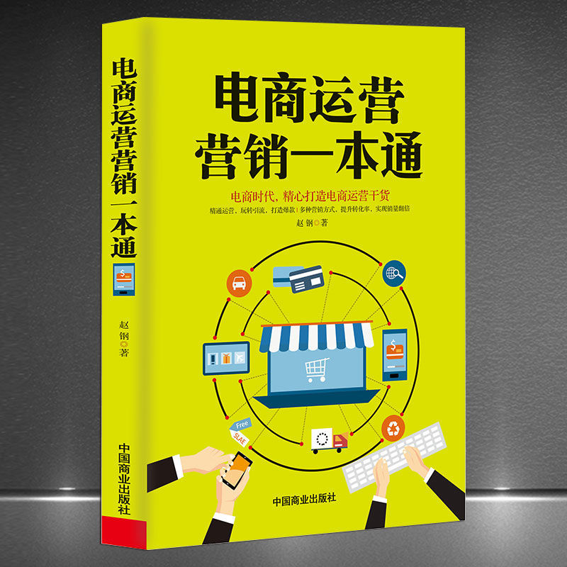 必读自媒体运营书单_出版项目合作书单-北京广德聚华文化发展有限公司