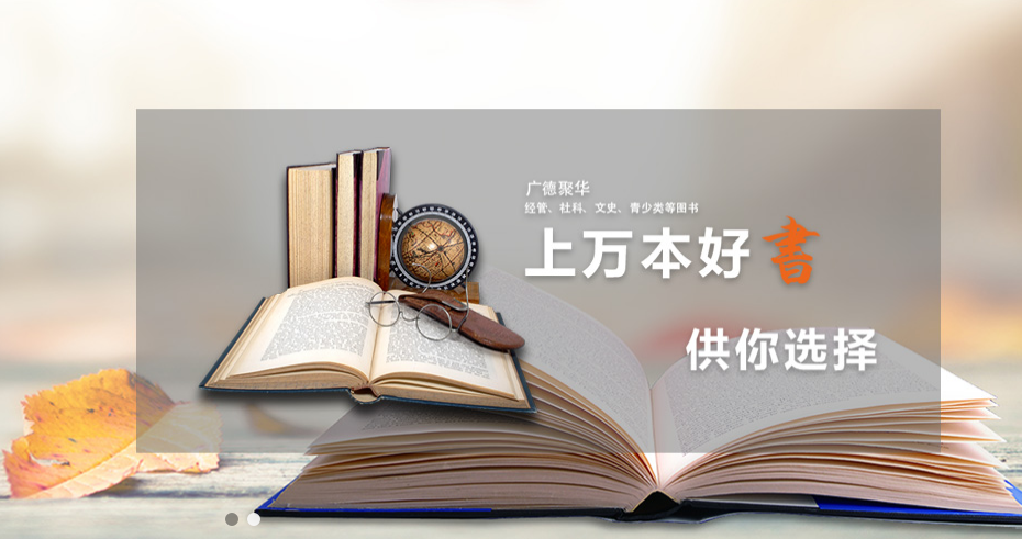 正规图书出版找哪家_出版项目合作公司-北京广德聚华文化发展有限公司