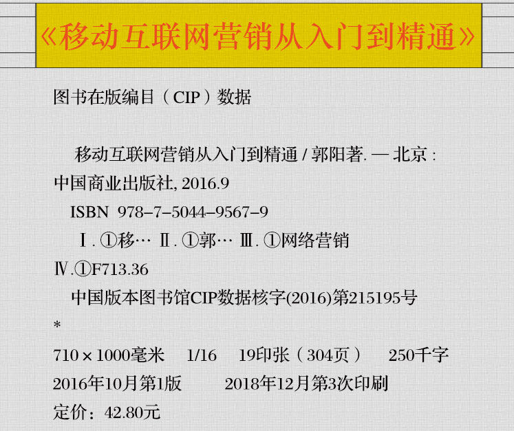 私域社群营销_出版项目合作书单-北京广德聚华文化发展有限公司