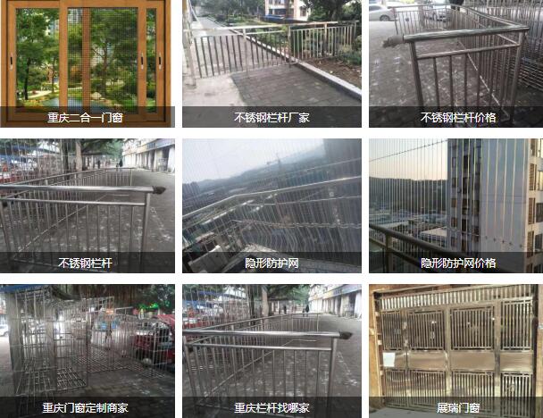 重庆隐形防护网厂_优质其他窗-重庆展瑞门窗有限公司
