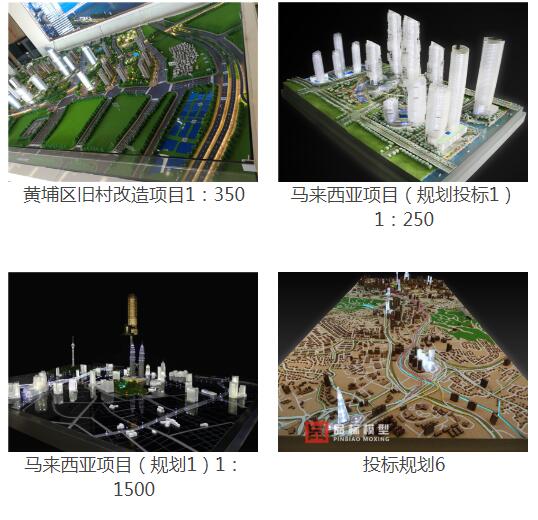 清远投标模型公司_建筑图纸、模型设计制作-广州市品标模型设计有限公司