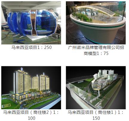 中山场景模型制作_深圳建筑图纸、模型设计制作-广州市品标模型设计有限公司