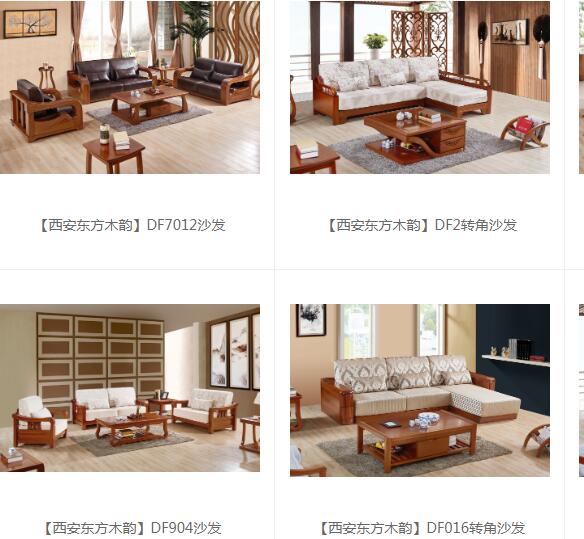 中式客厅家具_客厅组合家具相关-西安鑫叶家具有限公司