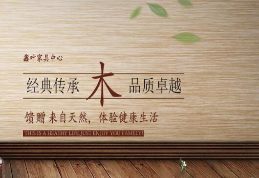 新中式家具预订网站_其它椅类家具相关-西安鑫叶家具有限公司
