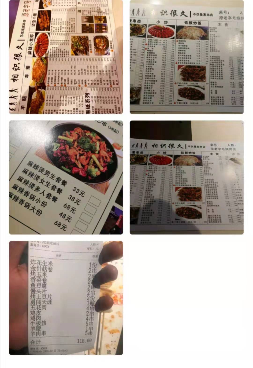 海淀羊肉串订餐_夜宵餐饮服务-北京忠义鼎源餐饮有限公司