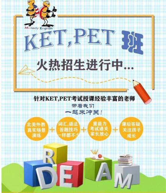 剑桥KET课程内容_英语语言培训教育-北京迈洛迪教育咨询有限公司