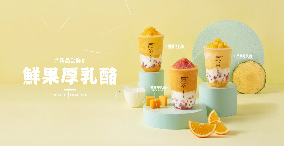 港式奶茶加盟_串串加盟相关-广州市茶芝星餐饮管理有限公司