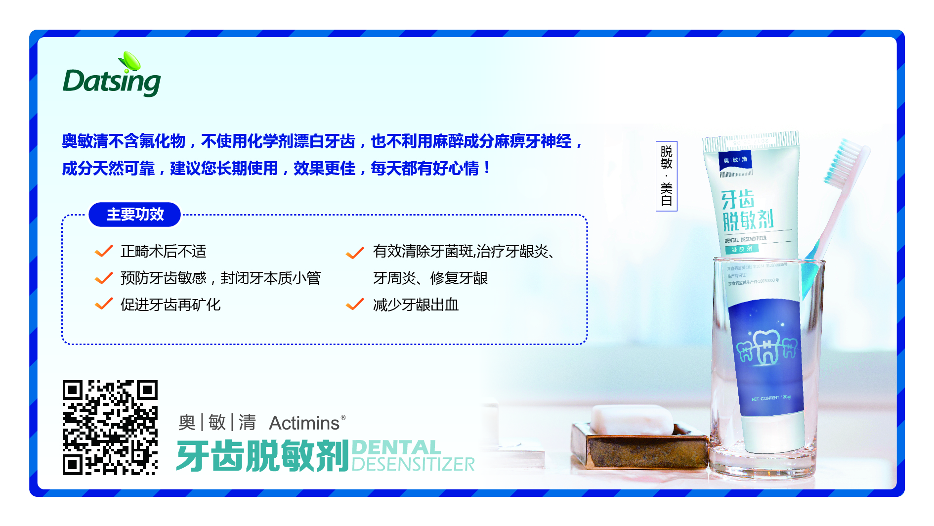 孕妇专用龋齿_牙膏-北京大清西格科技有限公司