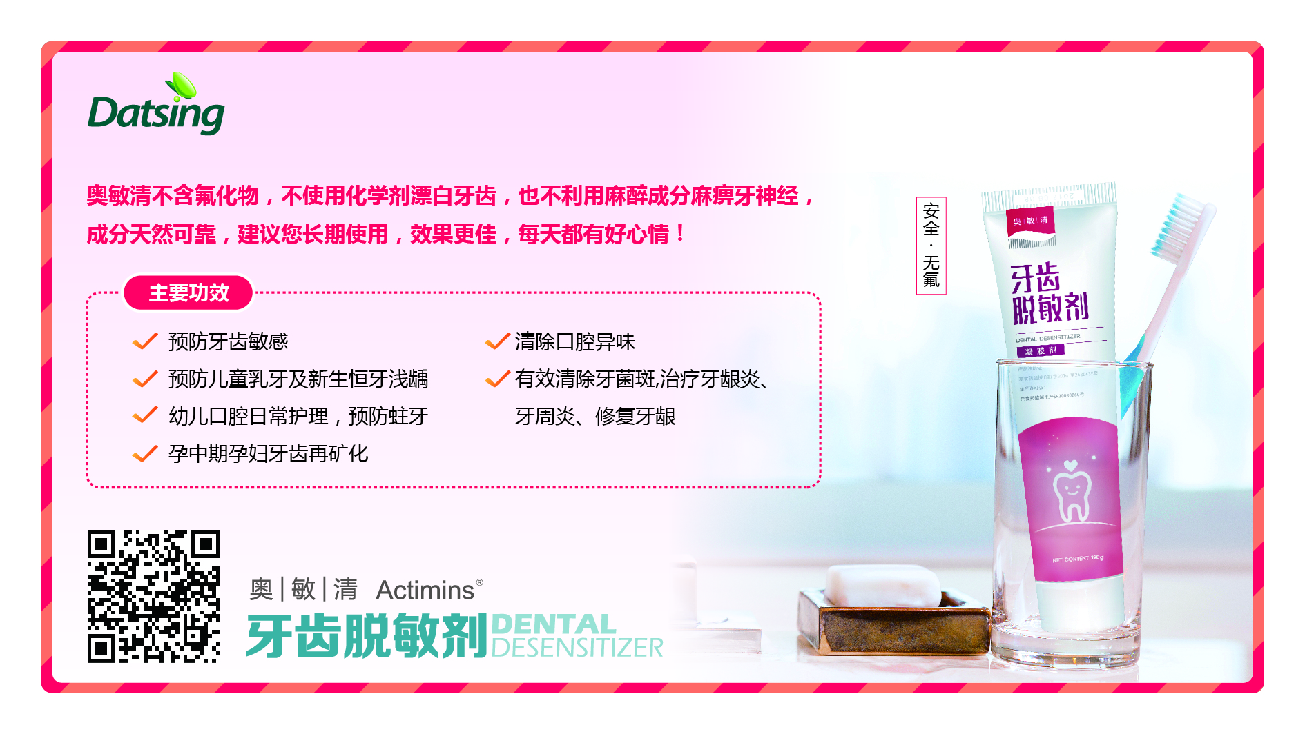 有效果的牙周炎用什么牙膏_有效果的牙膏什么牙膏好-北京大清西格科技有限公司