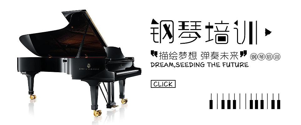 钢琴好学吗学费多少钱-北京隽艺凡欣文化传媒有限公司