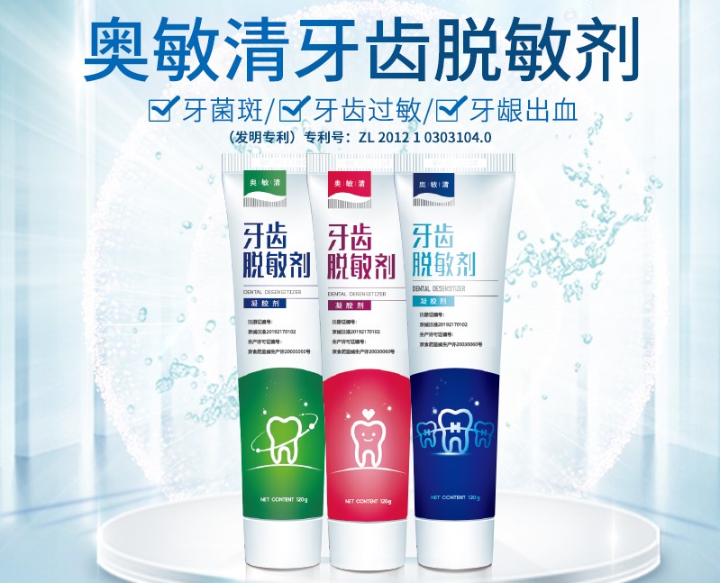 龋齿专业牙膏在哪买_牙膏怎么买-北京大清西格科技有限公司