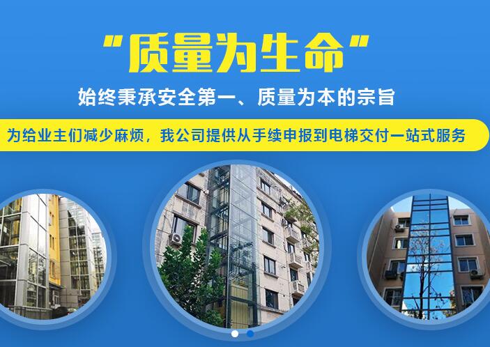 小区电梯加装公司_重庆电梯及配件工程-重庆旺饰实业有限公司