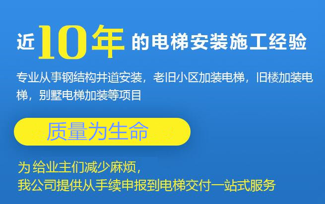重庆电梯公司推荐_电梯公司联系方式相关-重庆旺饰实业有限公司