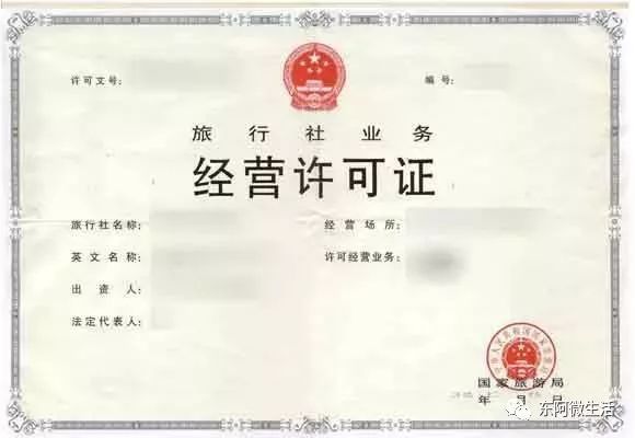 广州旅行社业务经营许可证代办_服务商商务服务-广州盛昊企业管理有限公司