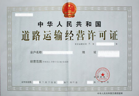 广州办理特种行业许可证要哪些资料_代办商务服务流程-广州盛昊企业管理有限公司