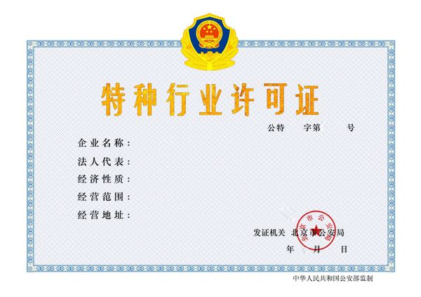 广州出版物经营许可证流程是怎么样的_出版物经营许可证相关-广州盛昊企业管理有限公司
