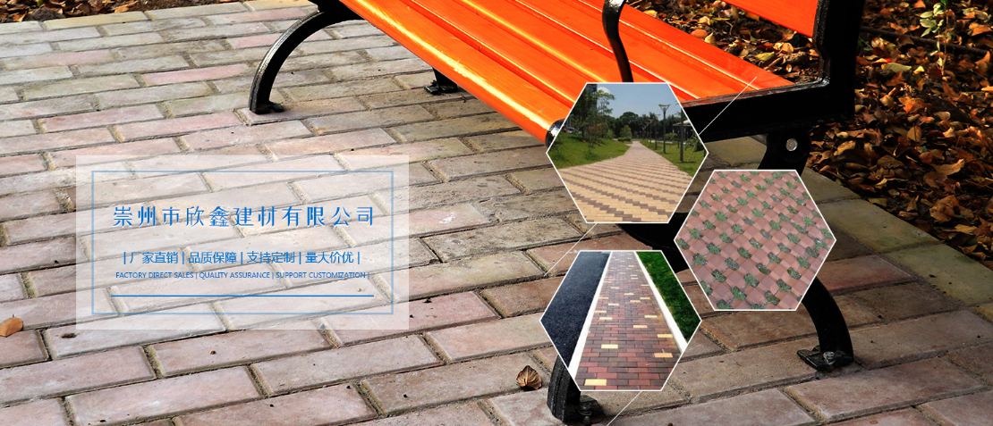 道路透水砖价格_崇州砖、瓦及砌块-成都丽强新材料有限公司