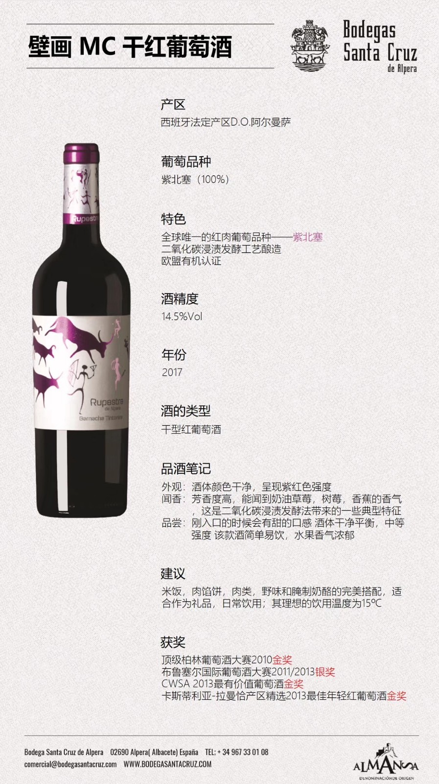 红酒团购价格_葡萄酒、香槟供应商-福莱沃酒业广州有限公司