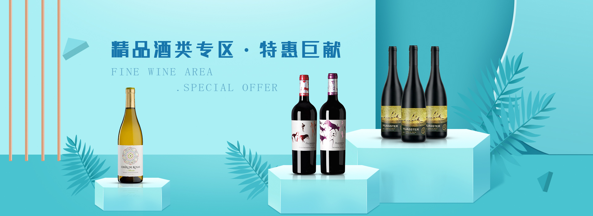精品红酒零售商家-福莱沃酒业广州有限公司