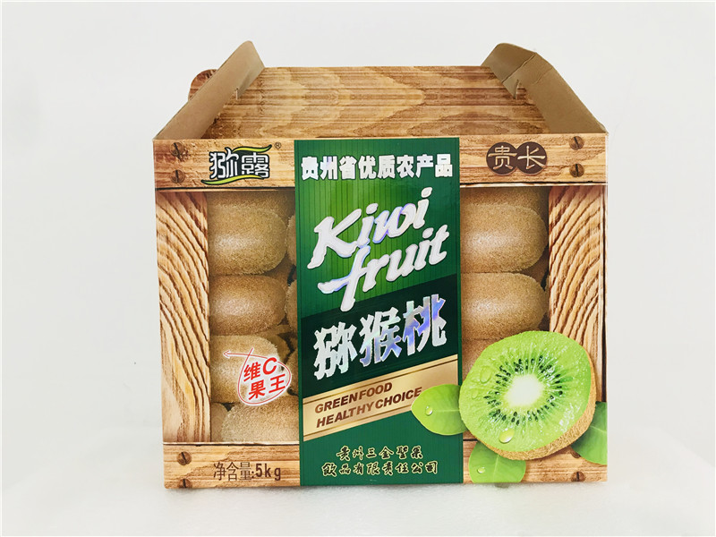 新鲜水果猕猴桃基地直销_猕猴桃籽相关-贵州三金圣果绿色食品有限责任公司