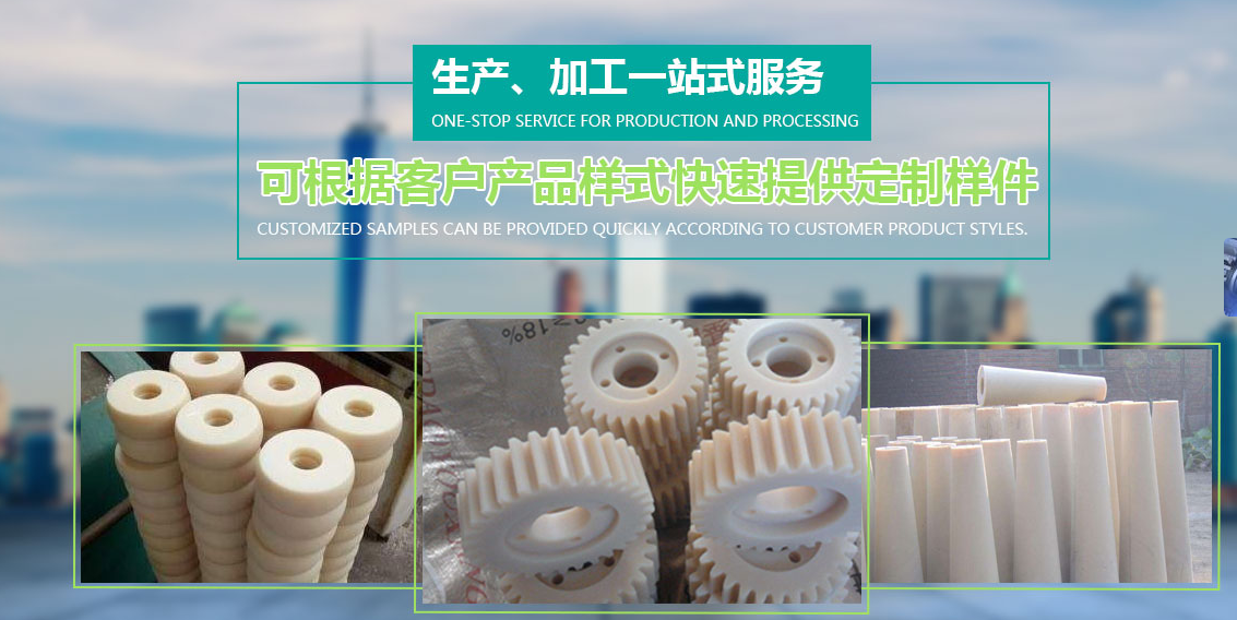 环保耐高温塑料价格_耐磨特种塑料价格-重庆洪钧塑胶制品有限公司