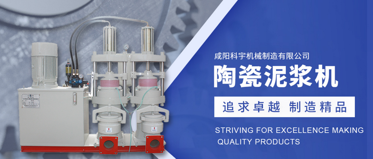 泥浆泵价格_咸阳陶瓷生产加工机械-咸阳科宇机械制造有限公司