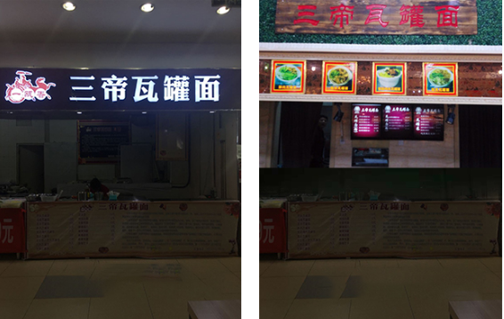 高品质三帝瓦罐面的总部在哪里_瓦罐面相关-郑州御鼎飘香餐饮管理服务有限公司