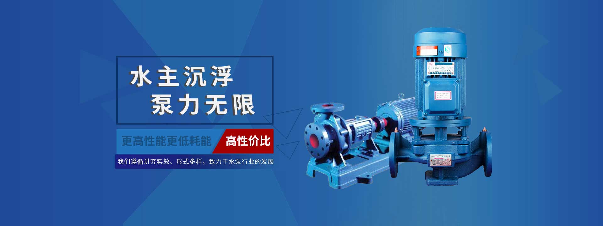 查自吸高压泵_高压泵销售相关-四川八七鸿亿机电设备有限公司