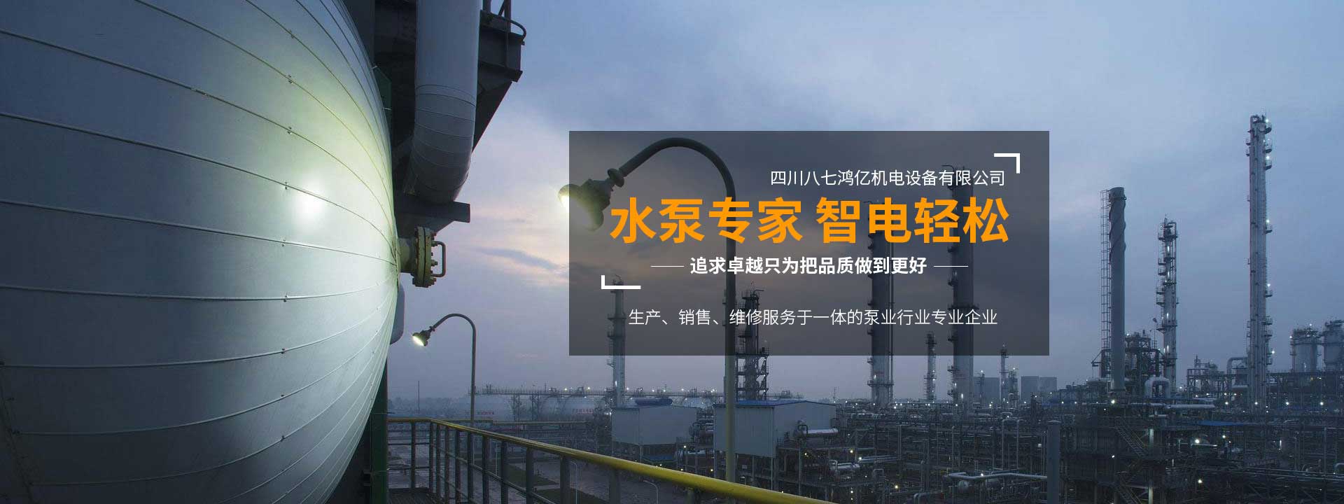 深井潜水电泵哪里买_充油式潜水电泵相关-四川八七鸿亿机电设备有限公司