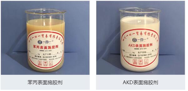表面施胶剂作用机理_AKD其他造纸化学品生产厂家-四川一四一贸易有限责任公司